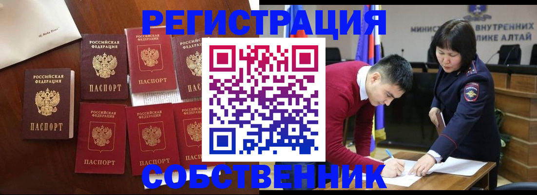 временная регистрация для всех в Каргате