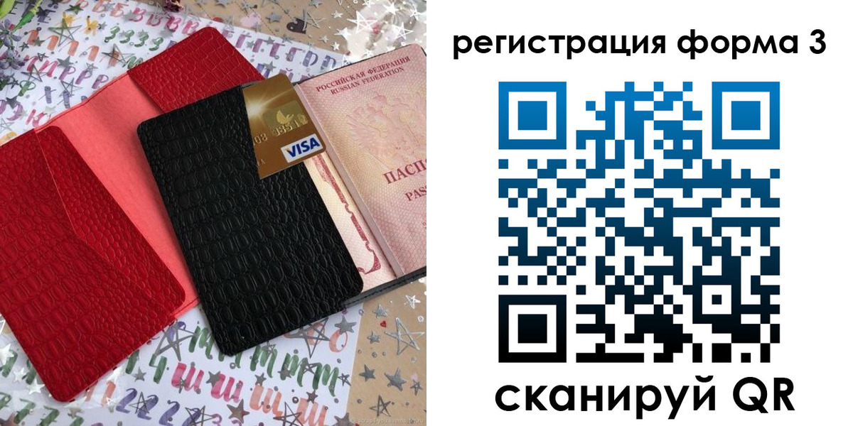 форма 3 в Каргате