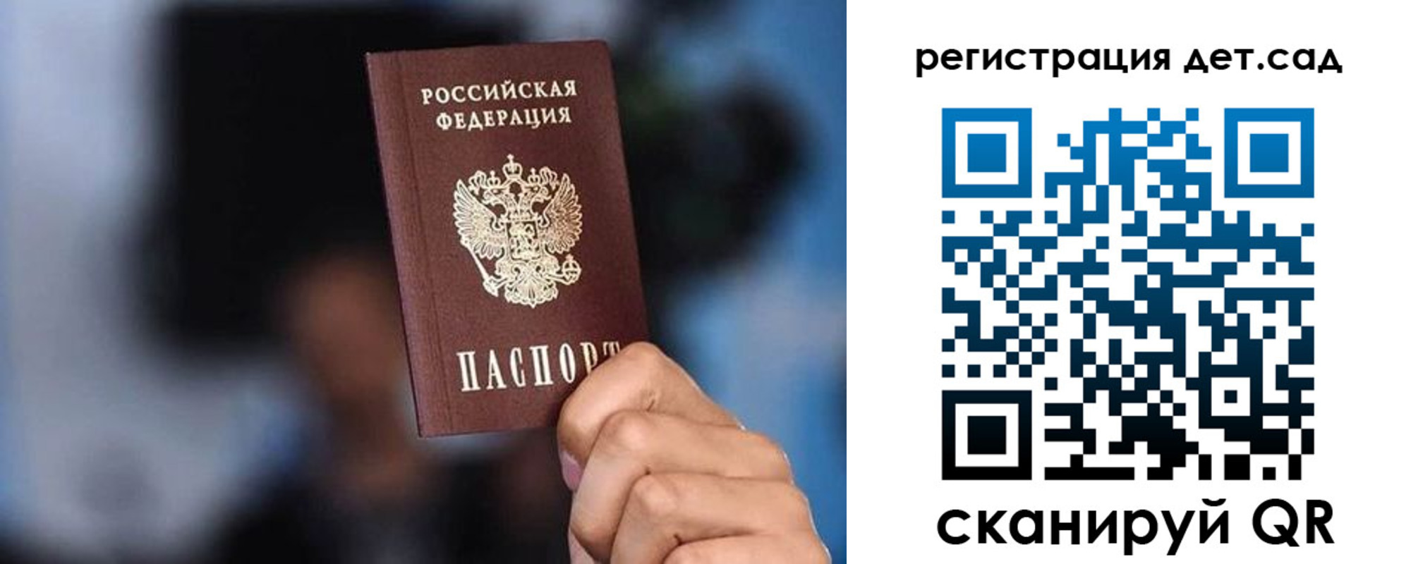 прописка для школы в Каргате