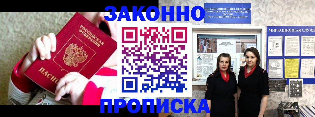 прописка регистрация в Каргате