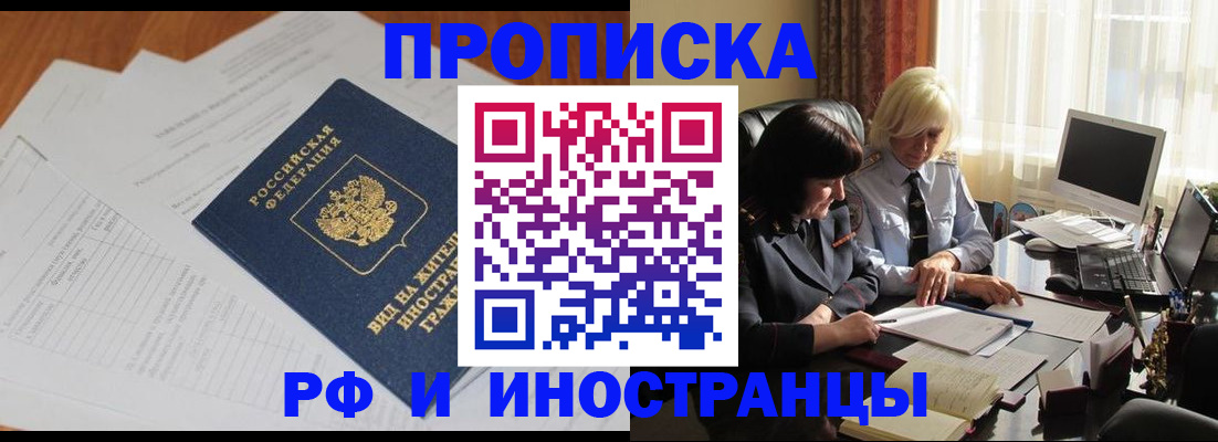 временная регистрация для всех в Каргате