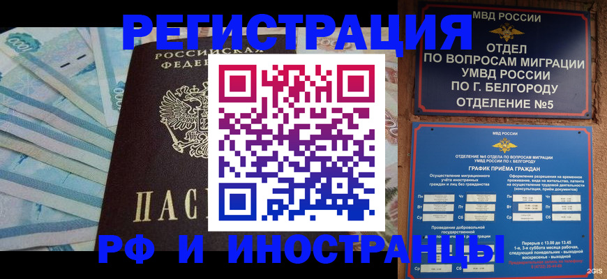 временная регистрация недорого в Каргате