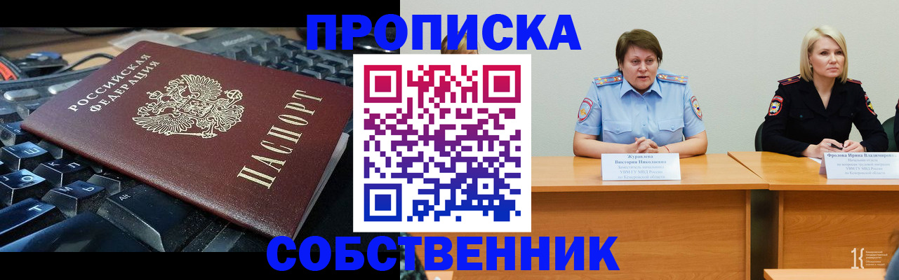 временная регистрация надежно в Каргате
