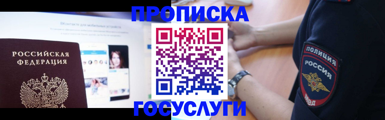 прописка для кредита в Каргате