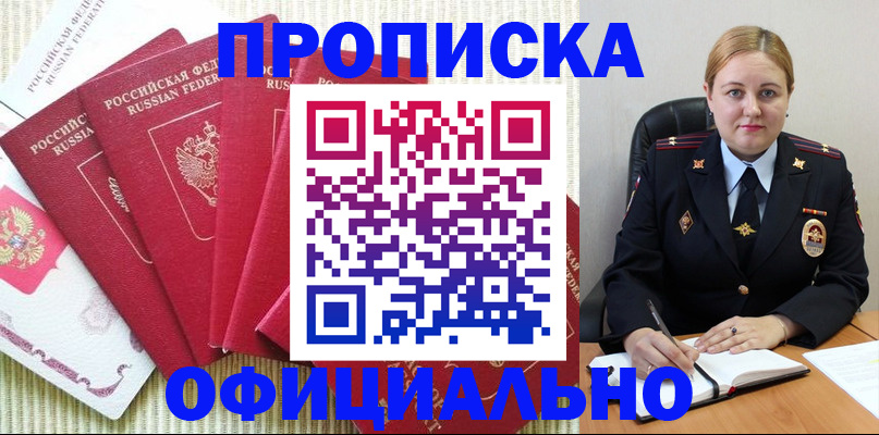 временная регистрация законно в Каргате