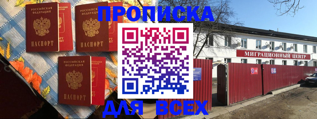 прописка гарантия в Каргате